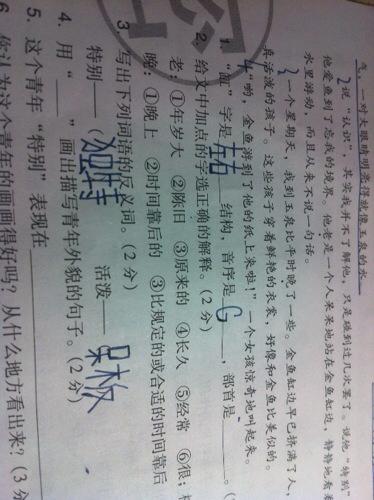 斜的部首，缸的部首怎么读