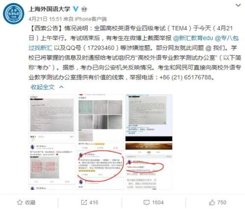 四级答案2023年6月真题第一套，英语四级答案