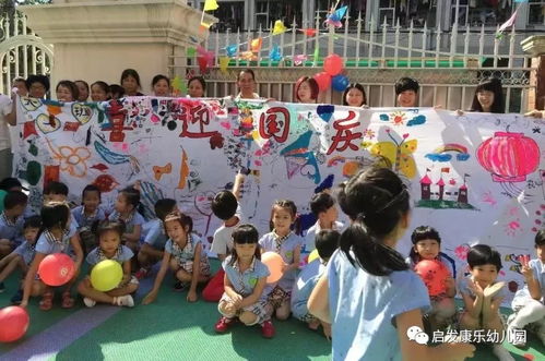 龙港康乐国际幼儿园是几级园