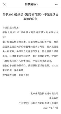 暗恋桃花源剧本分析，暗恋桃花源剧本片段