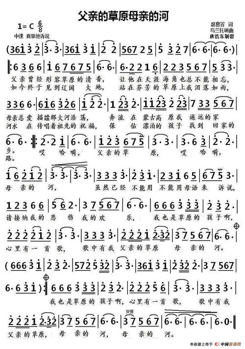 再见吧,妈妈 歌词