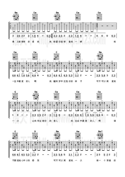 做你的爱人简谱饶天亮，做你的爱人简谱高清