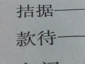 嚣张的近义词是什么呢?