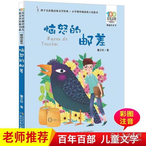 恼怒是什么意思