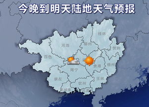 广西天气网官方，广西天气网适合的季节