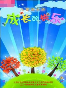 描写成长的快乐作文600字