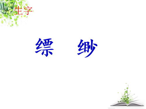 宽阔的近义词是?