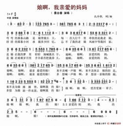 我亲爱的爸爸正谱，我亲爱的正谱原调