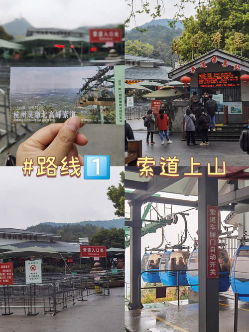 北高峰海拔多少米