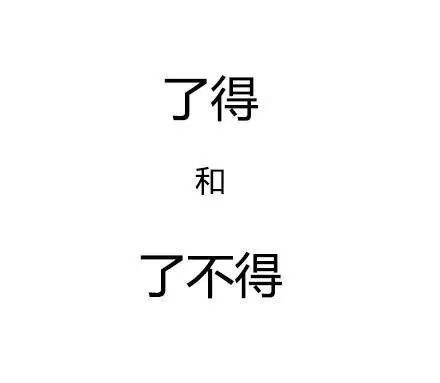 成语“别二无致”是什么意思