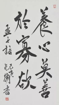 养心莫善于寡欲下一句，养心莫善于寡欲这是谁的观点