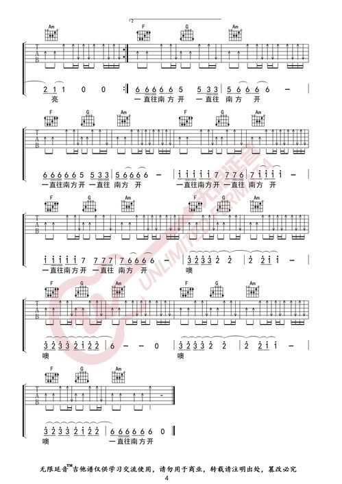 光明吉他谱虎口脱险吉他谱