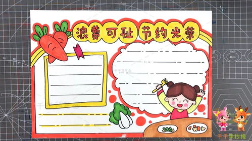 漂亮的节约粮食手抄报 节约粮食手抄报