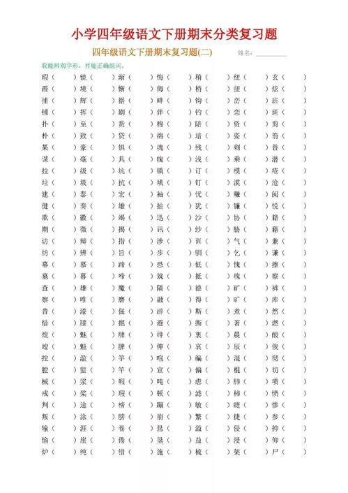 蒙的多音字是什么?并组词