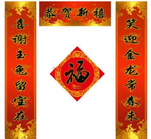 乔迁新居对联大全带横批，乔迁新居对联横批