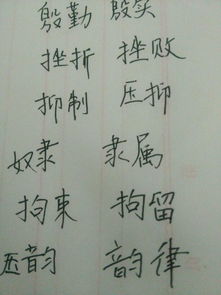 用“搁”字组词