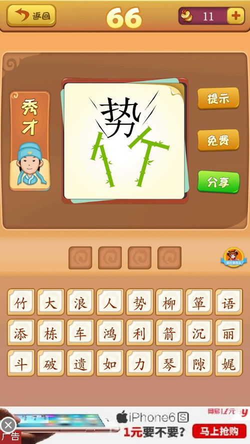 带末字的成语有哪些?