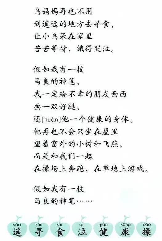 指出下列引号作用:有的人骑在人民头上,“呵,我多伟大!”( ) 有的人