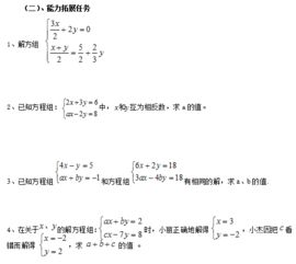 二元一次方程的定义