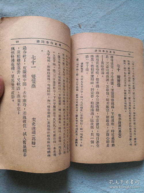 白香词谱电子版，白香词谱百度百科