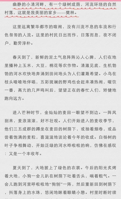 我的家乡作文200字，我的家乡作文100字四年级