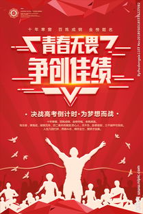 青春无畏的意思，青春无畏观后感