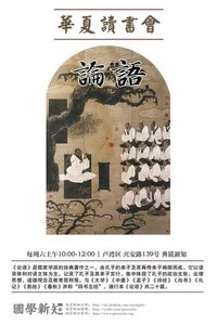 述而第七原文朗读视频，述而第七什么意思