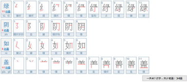 阴笔画一共几笔