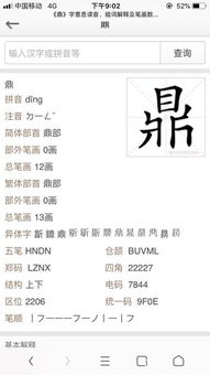 傍组词 请问有哪些傍组词?