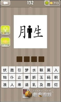 人什么什么什么成语四字词语，人什什么什么什么成语