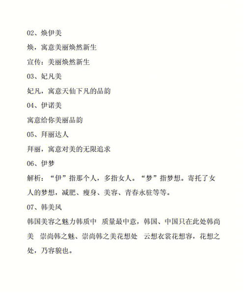 美的词语句子，美的词语或成语