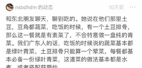 大江南北是什么意思，方向失了南北是什么意思