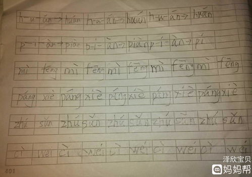 饰字的拼音和组词?