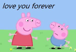 “我永远爱你”用英文怎么说