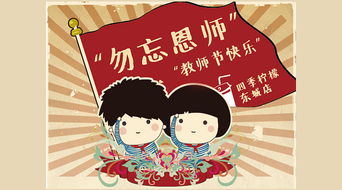 一生的老师一世的恩师是什么意思，顶礼恩师是什么意思