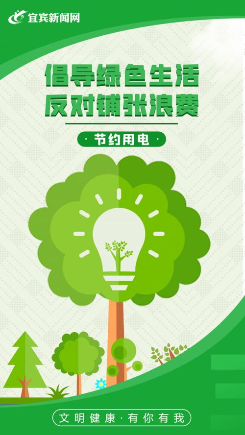 节约用电图片卡通，小朋友节约用电图片