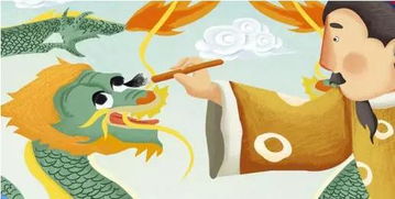 画龙点睛文言文停顿划分，画龙点睛文言文原文及翻译