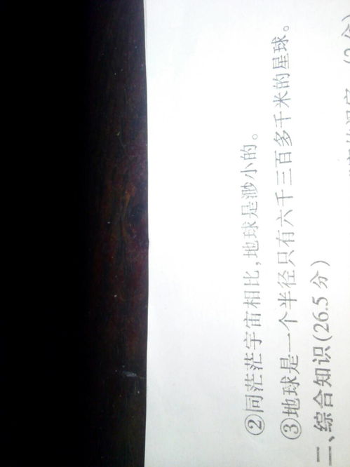 咽的拼音部首组词