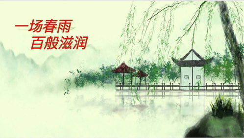 春夜王安石古诗带拼音