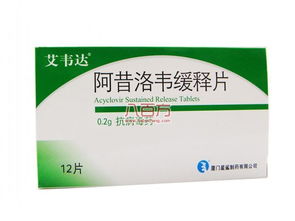 阿昔洛韦是否易溶于水