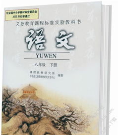 初二语文下册古诗，初二语文下册文言文