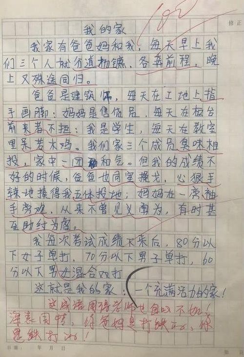 作文我的爸爸100字
