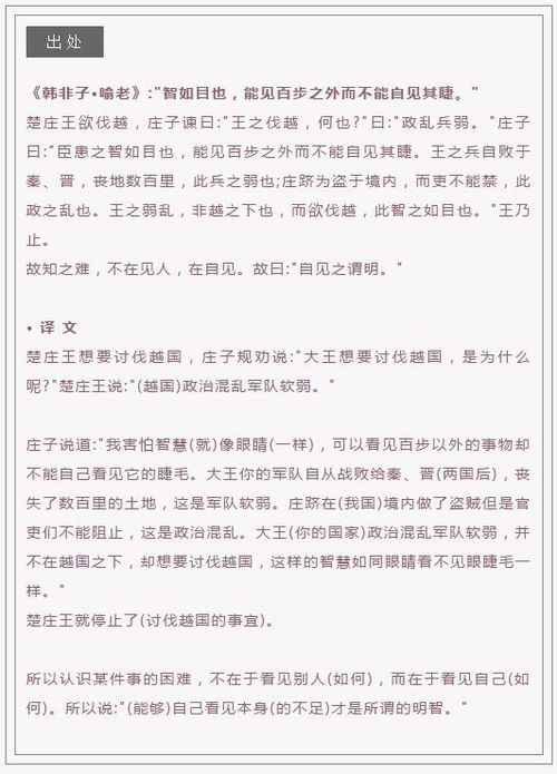 有一个成语叫“目不见睫”意思是说,眼睛看不见在它之上的睫毛 ,比喻