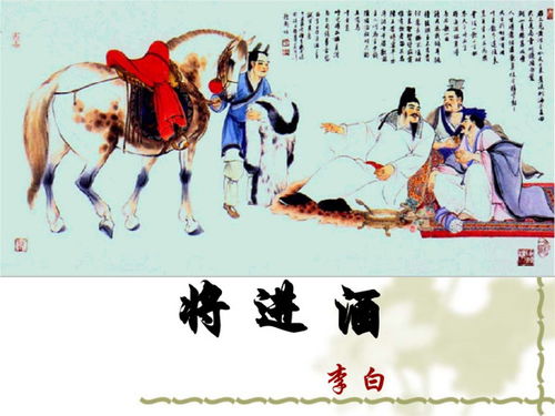 谑怎么读，将进酒