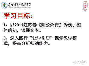 陈公弼传阅读答案，陈公弼传文言文翻译一字一句