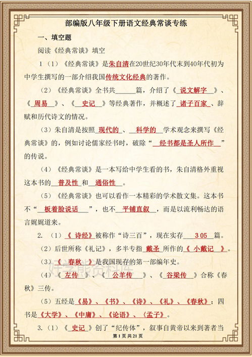 初二下册语文必背古诗有哪些?