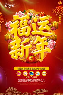 生辰八字测算福运