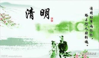 清明节诗句经典古诗词