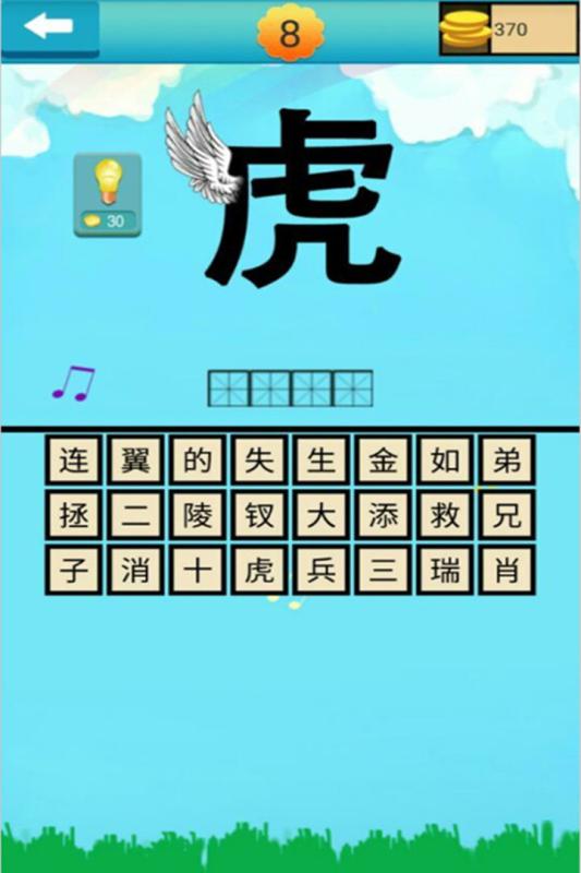 挣的成语有哪些?