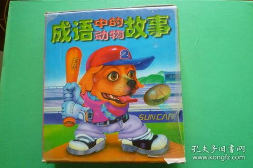 天生有缺陷的动物，有缺陷的动物是什么生肖